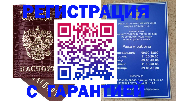 миграционный учет в Топках