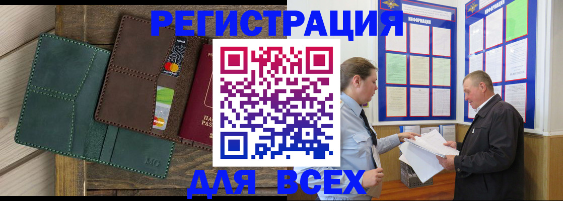 прописка штамп в Топках